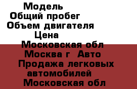  › Модель ­ BMW 325i › Общий пробег ­ 148 000 › Объем двигателя ­ 2 500 › Цена ­ 620 000 - Московская обл., Москва г. Авто » Продажа легковых автомобилей   . Московская обл.
